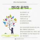 센터장 윤석미 이미지