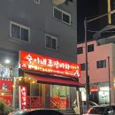 무실동주변길 이미지