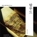 지혜컬렉션