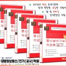 2016년 1회 통신설비기능장 실기 개강 안내 이미지