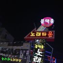 블랙홀노래타운
