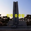 충혼탑 이미지