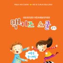 키즈스쿨 이미지
