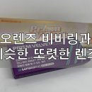 오렌즈 남포점 이미지