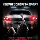 하이 브리드 (Super Hybrid, 2010) - 액션, 공포 | 미국, 독일 | 95 분 | 개봉 2011-08-04 | 섀넌 베크너 (틸다 역), 오디드 페르 이미지