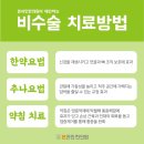 에이스한의원 이미지