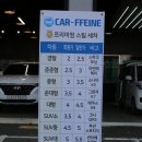 카폐인워시 이미지