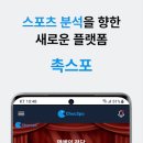 플랫폼스포츠 이미지