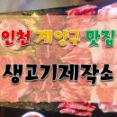 리틀하노이 인천가좌점 이미지