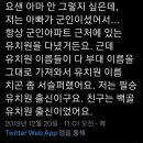 저는 아빠가 군인이셨어서... 항상 군인아파트 근처에 있는 유치원을 다녔거든요...twt 이미지