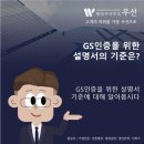GS행정사사무소 이미지