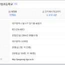 대구장성초등학교