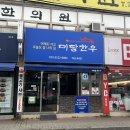 매일식육점 - 정읍시 | 매일식육점