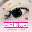 수원인계동애니메래쉬 라보떼뷰티 무쌍 애니메연장 솔직후기
