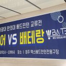[공지] 세명대 하이클리어와의 교류전 후기