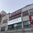 무브필라테스 - 수원시 권선구 곡반정로65번길 33 | 곡반정동필라테스 무브필라테스 후기
