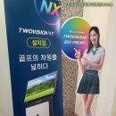 골프존파크 송도 IBS점 이미지