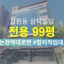 삼덕빌딩 이미지