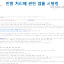 LAW민원 이미지