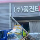 풍진농산 이미지