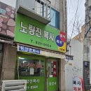 노량진문화사 이미지