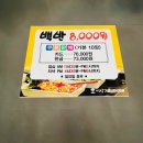 이삭한식부페 이미지