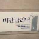 삼성클린의원 이미지