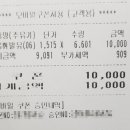 에스케이대로셀프주유소