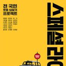 라이어 3 이미지