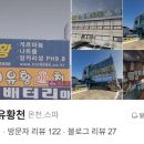 양지유황천 이미지