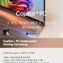 베스트 소프트 | 최종 베스트 앰버서더로 선정 🏆 마이크로소프트 본사에서 앰버서더 해단식 후기