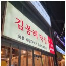 맛있는막창