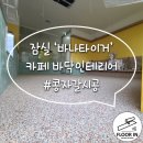 바나타이거 잠실새내점 네이버블로그
