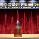 한국농아인 경기도협회 파주시지회 | 제17회‘파주농아인 한마음 가족축제’성황리 개최