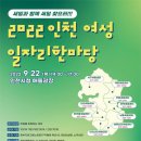인천광역시여성의광장 이미지