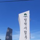 평택시립추모공원1 이미지