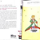 (주)생떽쥐베리 이미지