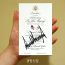 이재명 음식 메뉴판 트럼프 선물 기사 있네 이미지