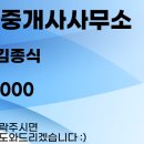 KH공인중개사사무소 이미지