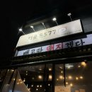 [오산_세마] 지곶돈577
