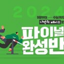 이투스247의정부학원