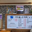 싸릿골순대국밥 아산직영점 | 충남 아산 무한리필 순대와 함께 먹는 구수한 국밥, 싸릿골순대국