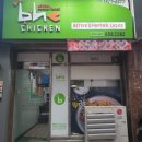 비에이치씨 (BHC)평택시청점 이미지