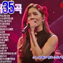 현역가왕 현역의노래35곡 이미지