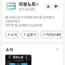 리뷰노트