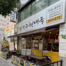 오조산로 89번길 | 전주현대옥 계양구청점 방문후기/전주현대옥 주차/계양구청맛집/콩나물국밥맛집/국밥맛집/서이추환영