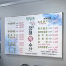 청해회물회 이미지