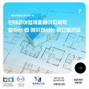 (단기_온라인)스마트폰과 PC 겸용홈페이지제작(기초) | 인테리어업체홈페이지제작 잘하는 웹 에이전시는 어디일까요