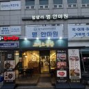 고미소곱창 | 청량리역 맛집 고미소곱창 내돈내산 솔직후기 저녁 데이트 추천