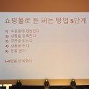 [공지] &lt;마인드셋 콘서트 후기&gt; 여러분의 8만원을 아껴드릴게요